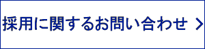 contact_01s.png