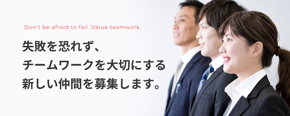 採用情報